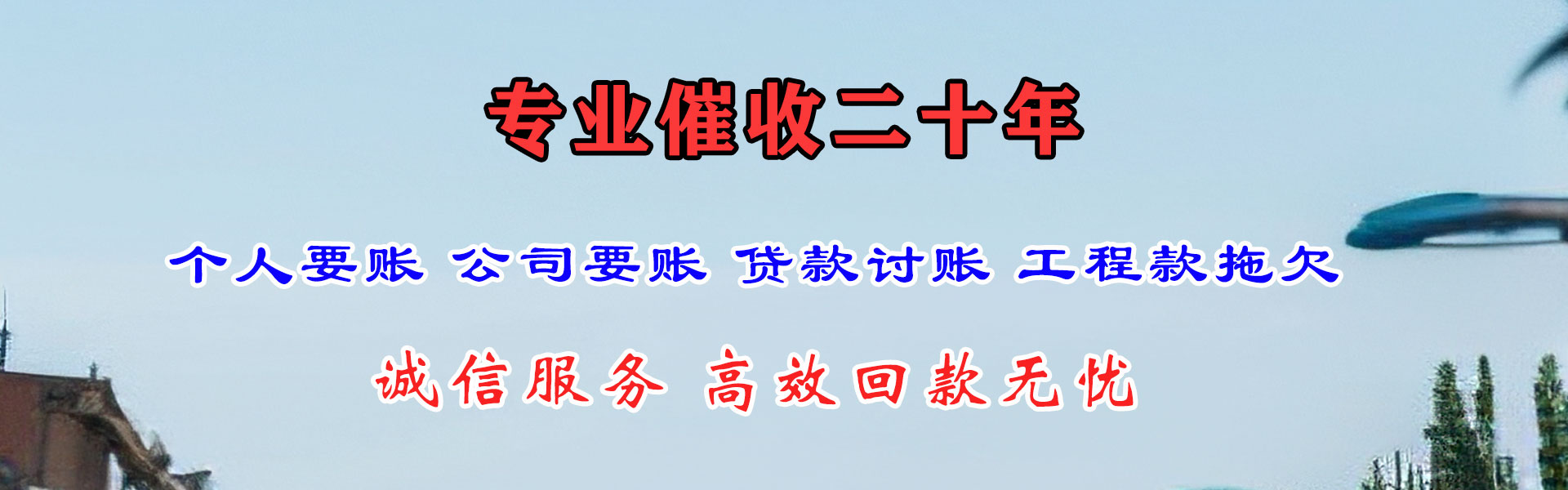随县讨账公司